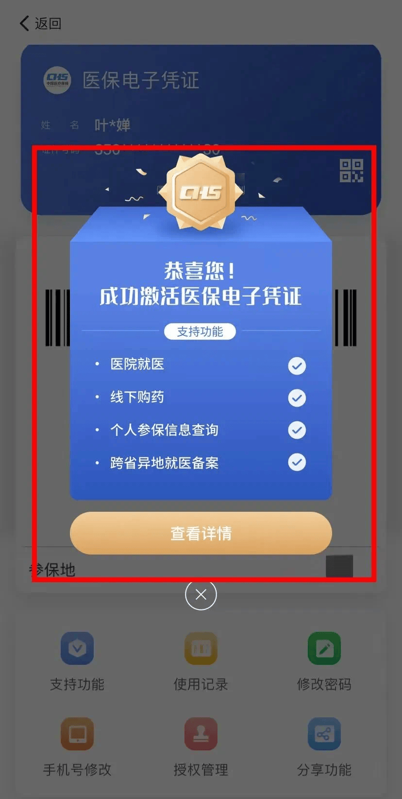 黑龙江最新医保卡怎么套取现金渠道方法分析(最方便真实的黑龙江医保卡怎么套取现金渠道疲qw413612哽方法)