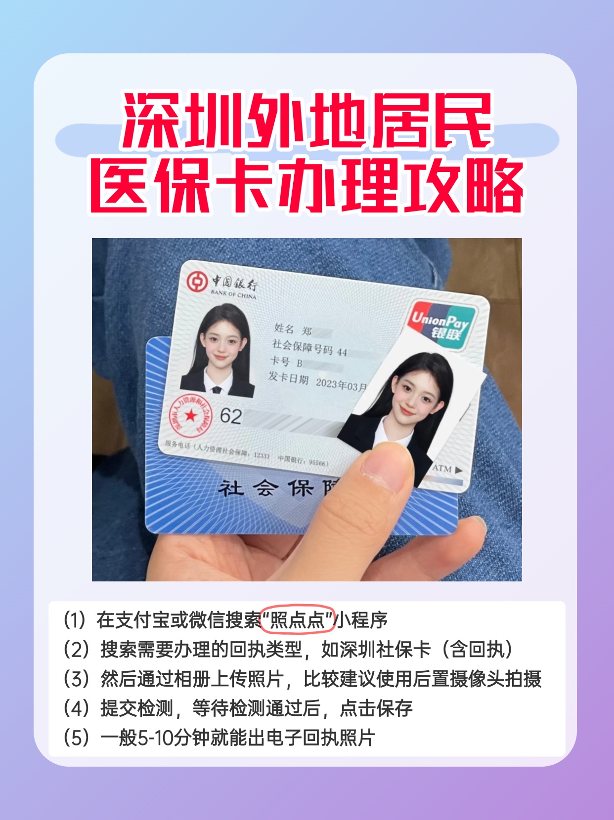 黑龙江最新深圳医保卡金额提取方法分析(最方便真实的黑龙江深圳医保卡金额提取芯qw413612觔方法)
