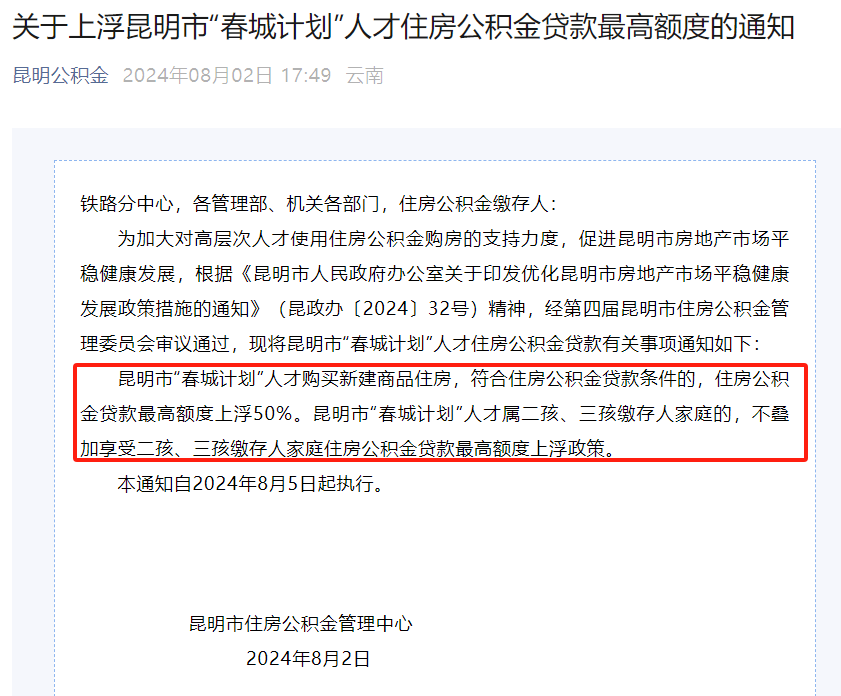黑龙江正规代办中介提取公积金电话的简单介绍