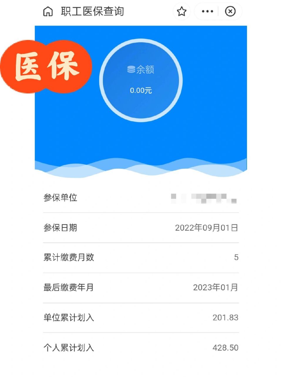 黑龙江最新为什么缴纳了医保查不到余额方法分析(最方便真实的黑龙江为什么交了医保后查询不到医保缴费信息方法)