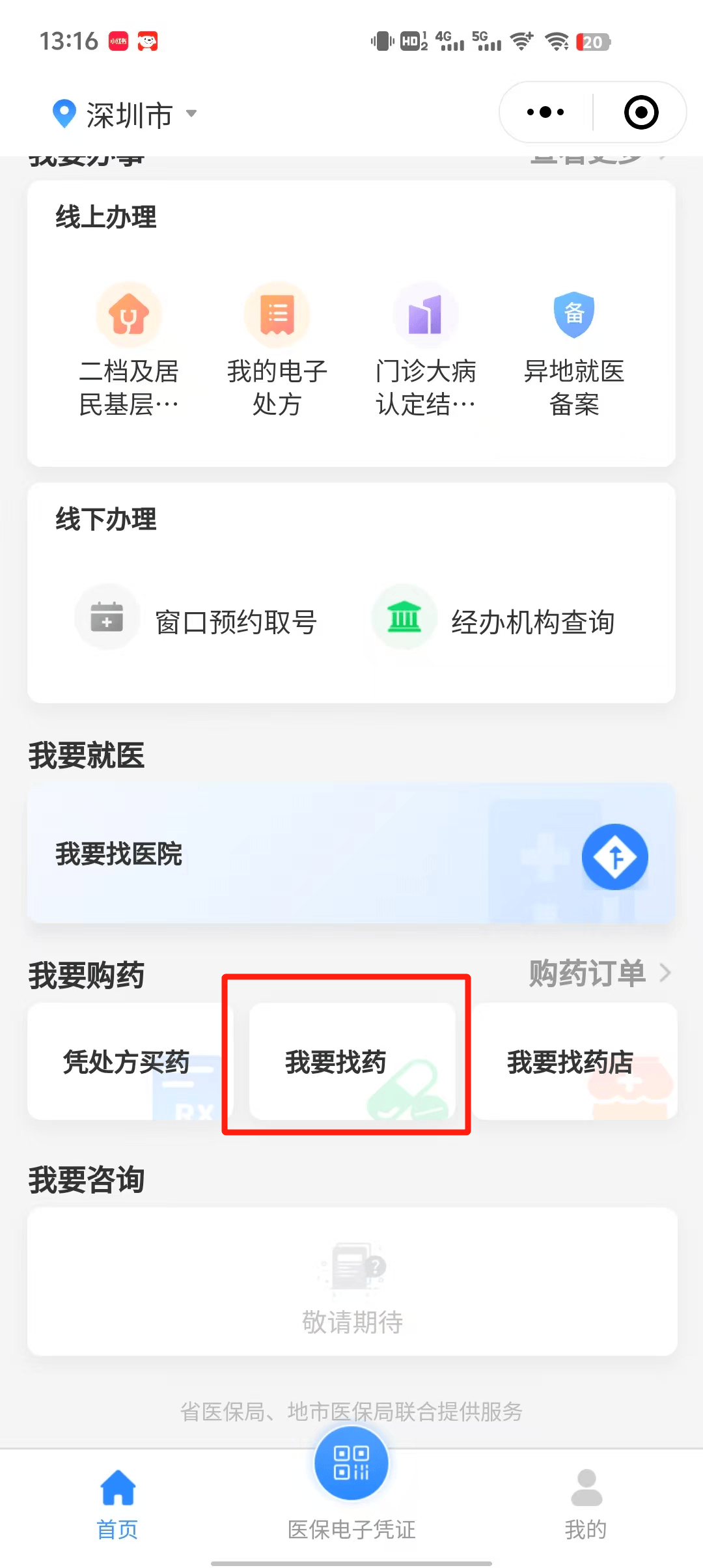 黑龙江最新深圳医保提取秒到方法分析(最方便真实的黑龙江深圳医保提取秒到氖qw413612幑方法)