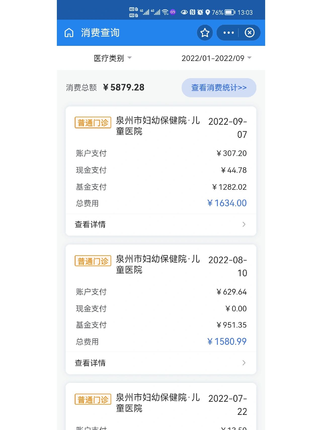 黑龙江最新医保报销打款了为啥没到账方法分析(最方便真实的黑龙江医保报销打款了为啥没到账呢方法)