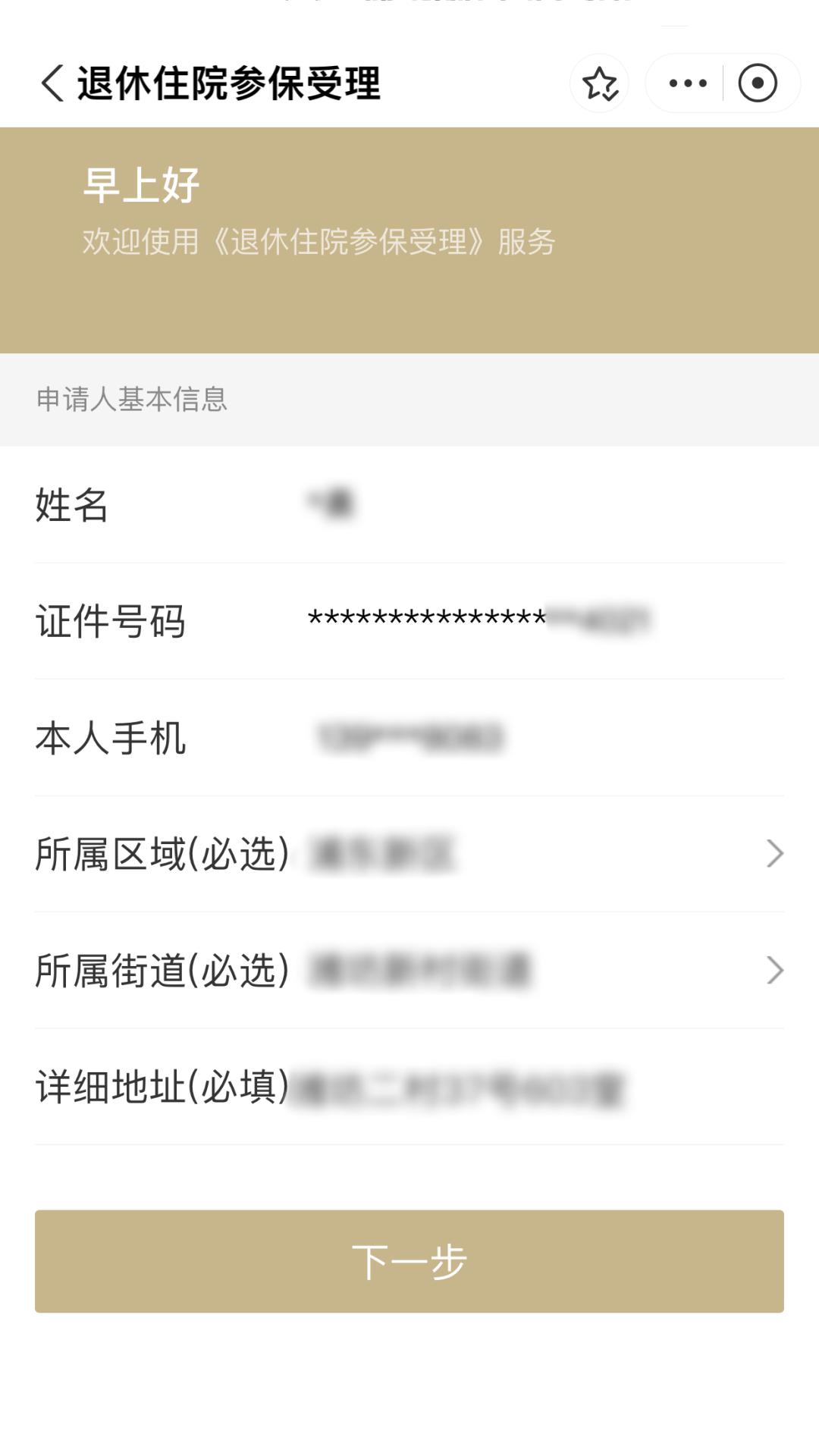 黑龙江最新上海医保卡余额提取方法分析(最方便真实的黑龙江上海医保卡余额提取的金额限制是什么?方法)