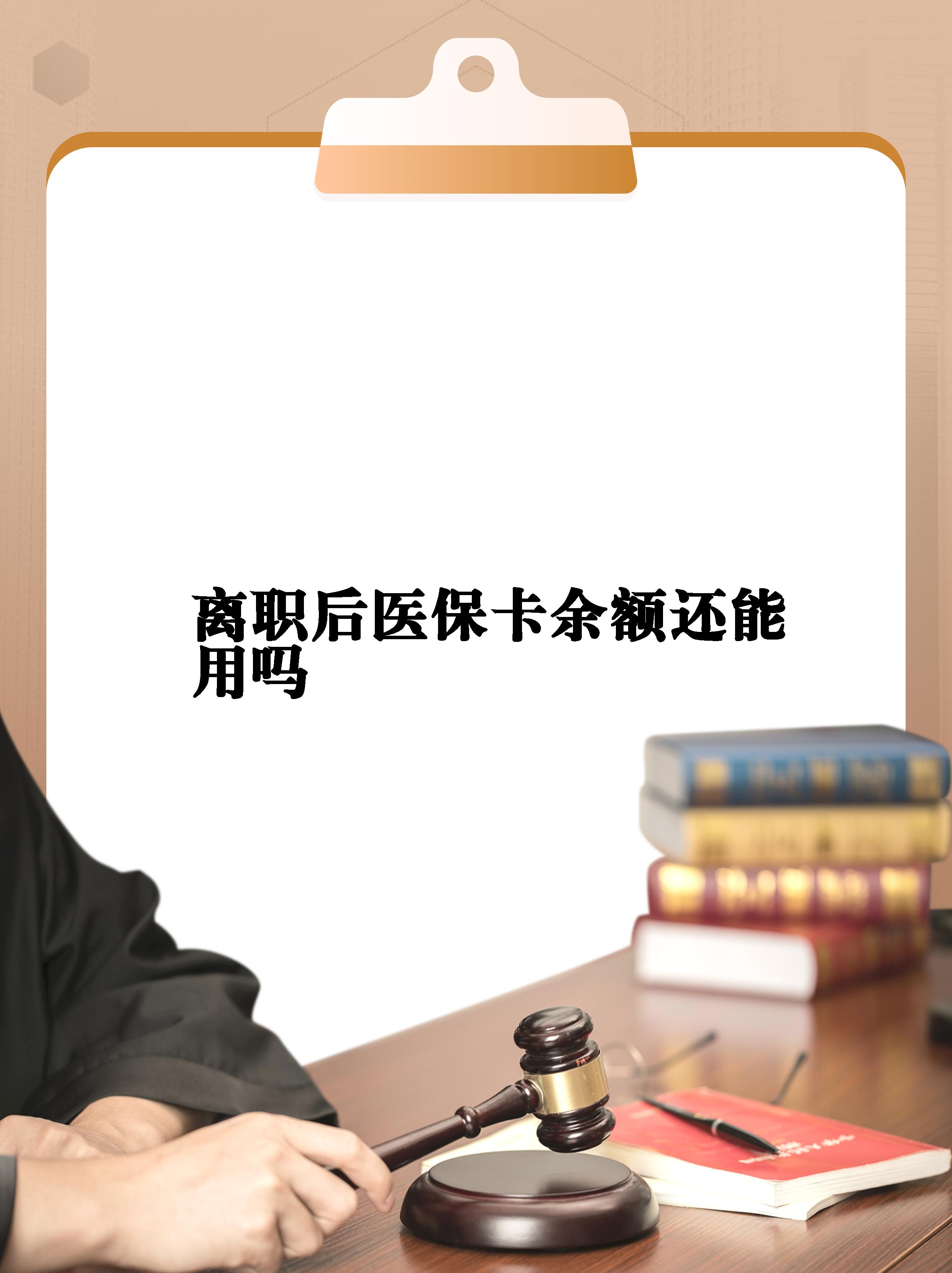 黑龙江最新医保卡余额回收联系方式方法分析(最方便真实的黑龙江医保卡余额回收联系方式怎么填方法)