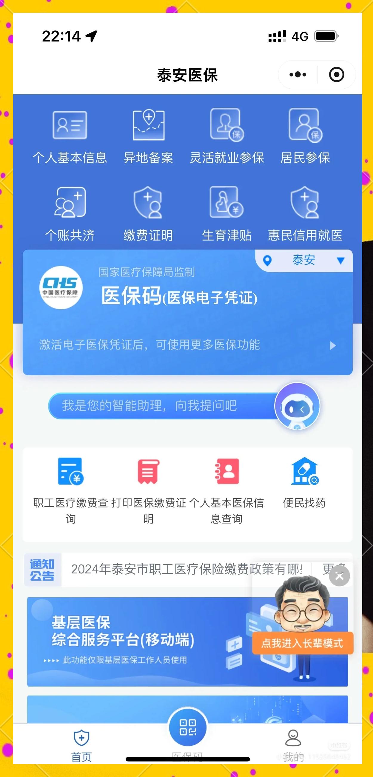 黑龙江最新医保卡提取现金操作及规定方法分析(最方便真实的黑龙江医保卡提取现金操作及规定是什么方法)