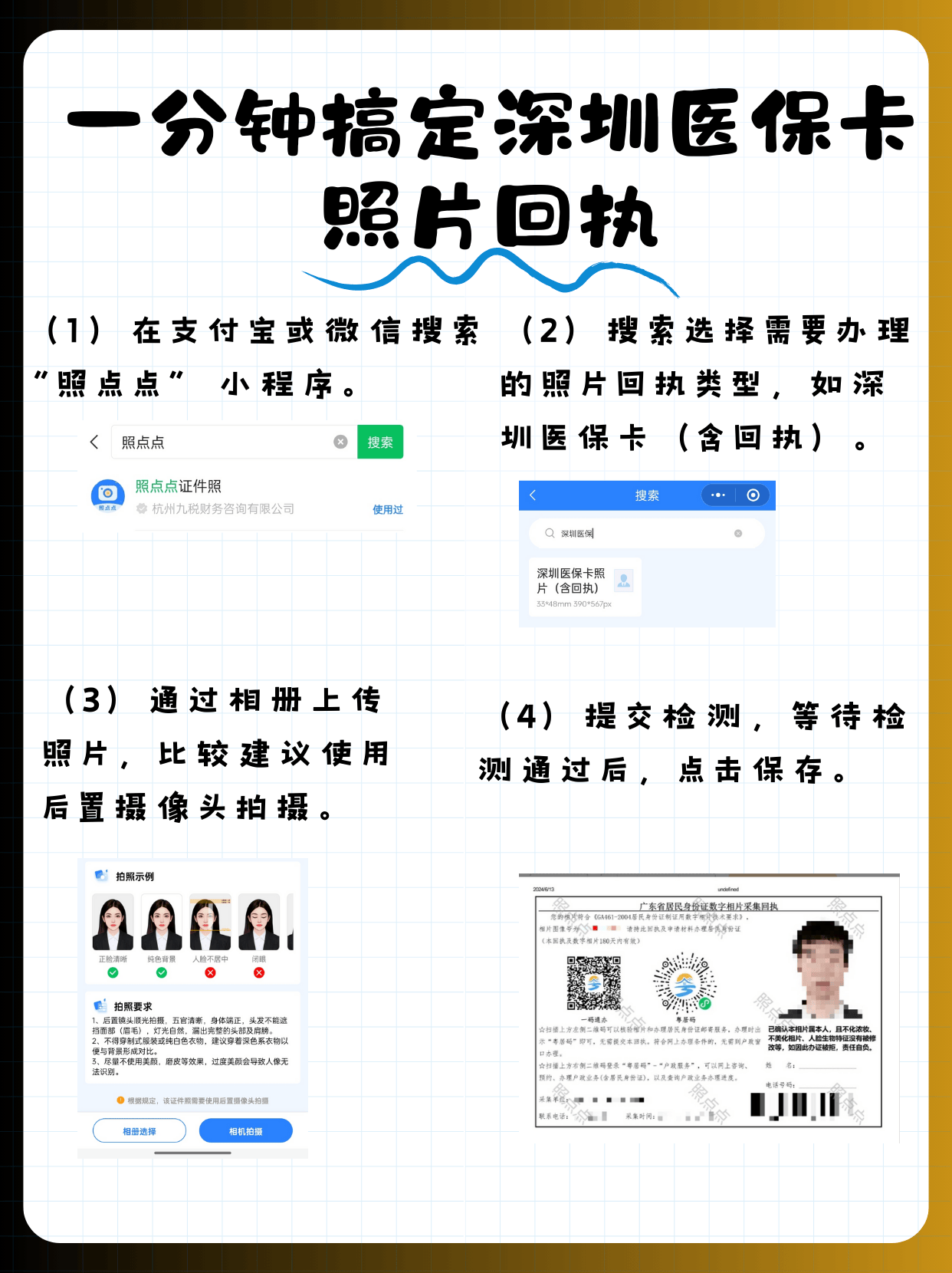 黑龙江最新深圳哪里可以医保卡取现方法分析(最方便真实的黑龙江深圳哪里有医保提现的地方方法)