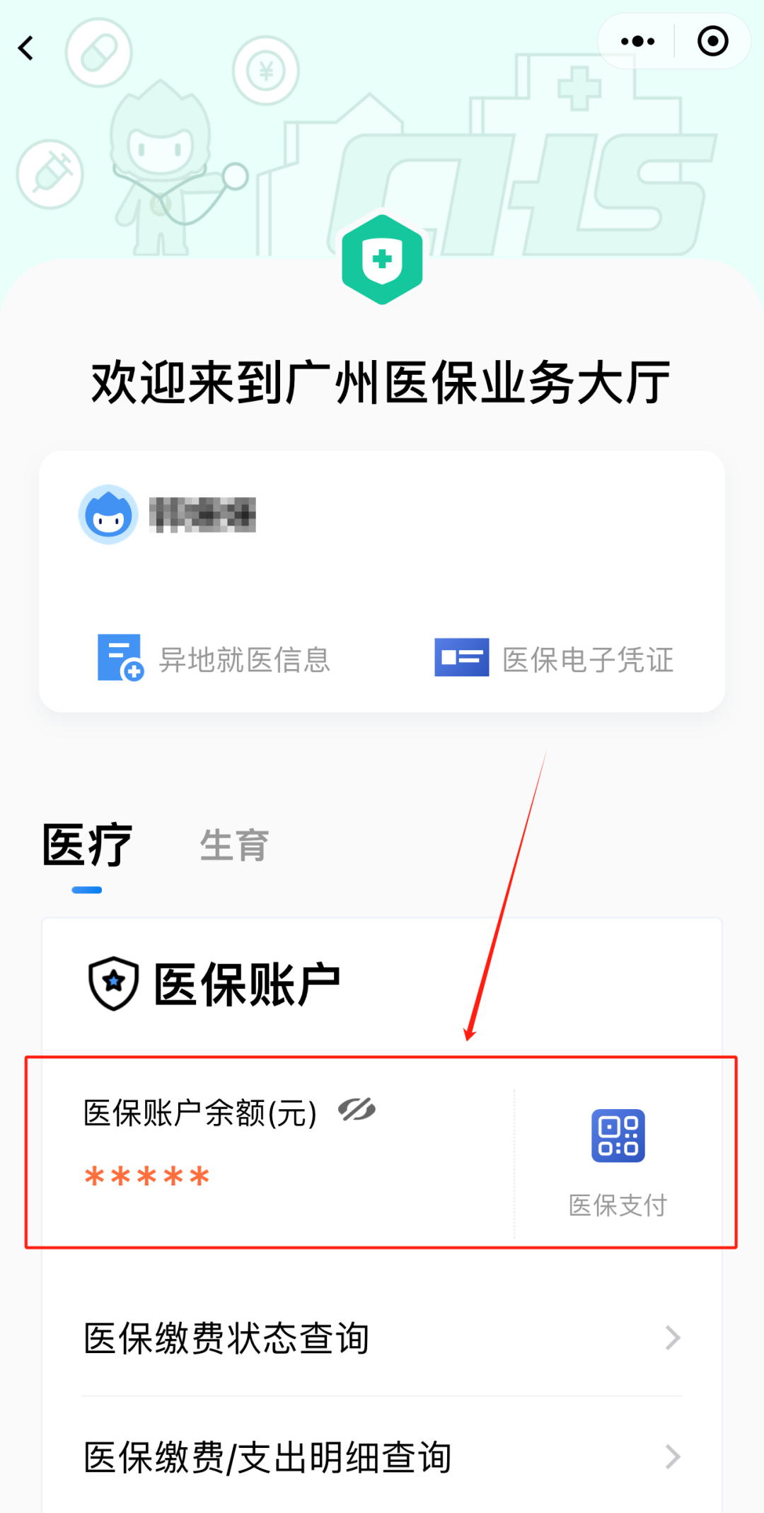 黑龙江最新医保卡上的钱怎么提现方法分析(最方便真实的黑龙江医保卡里的余额怎么提现方法)