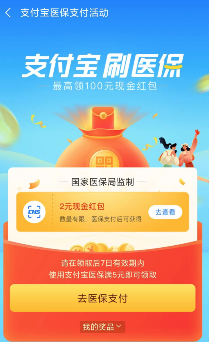 黑龙江最新24小时套医保不收费方法分析(最方便真实的黑龙江医保24小时内不报销吗方法)