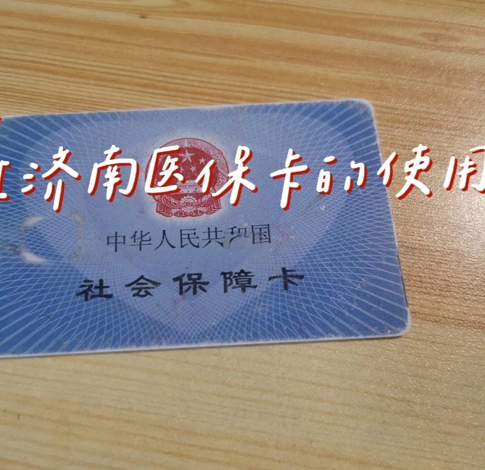 黑龙江最新回收医保卡方法分析(最方便真实的黑龙江回收医保卡余额联系方式方法)
