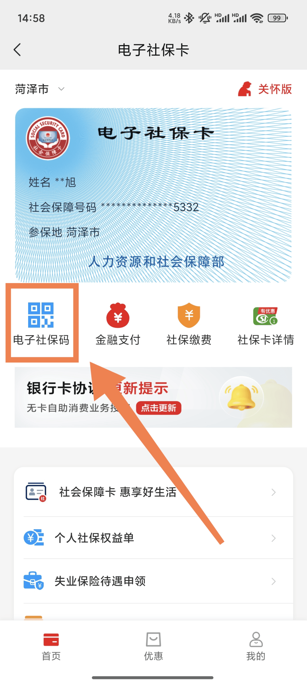 黑龙江最新24小时套社保卡微信方法分析(最方便真实的黑龙江24小时套社保卡微信可以吗方法)