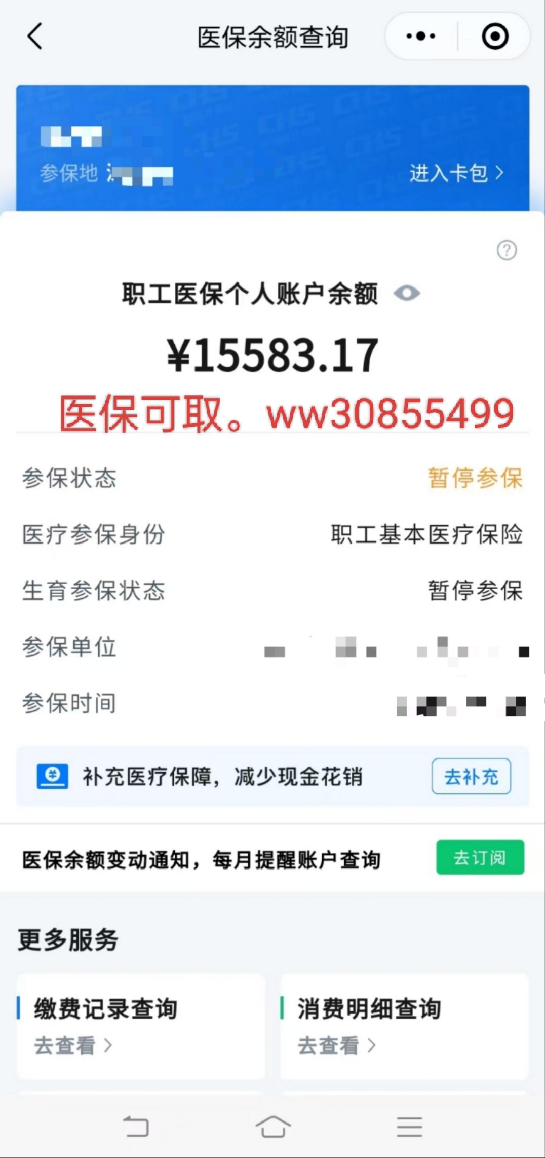 黑龙江最新医保卡的余额能提现吗方法分析(最方便真实的黑龙江医保卡余额能提取吗方法)