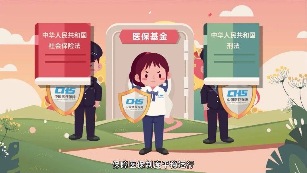 黑龙江最新医保套现2500元什么罪方法分析(最方便真实的黑龙江医保套现2500元什么罪行啊方法)