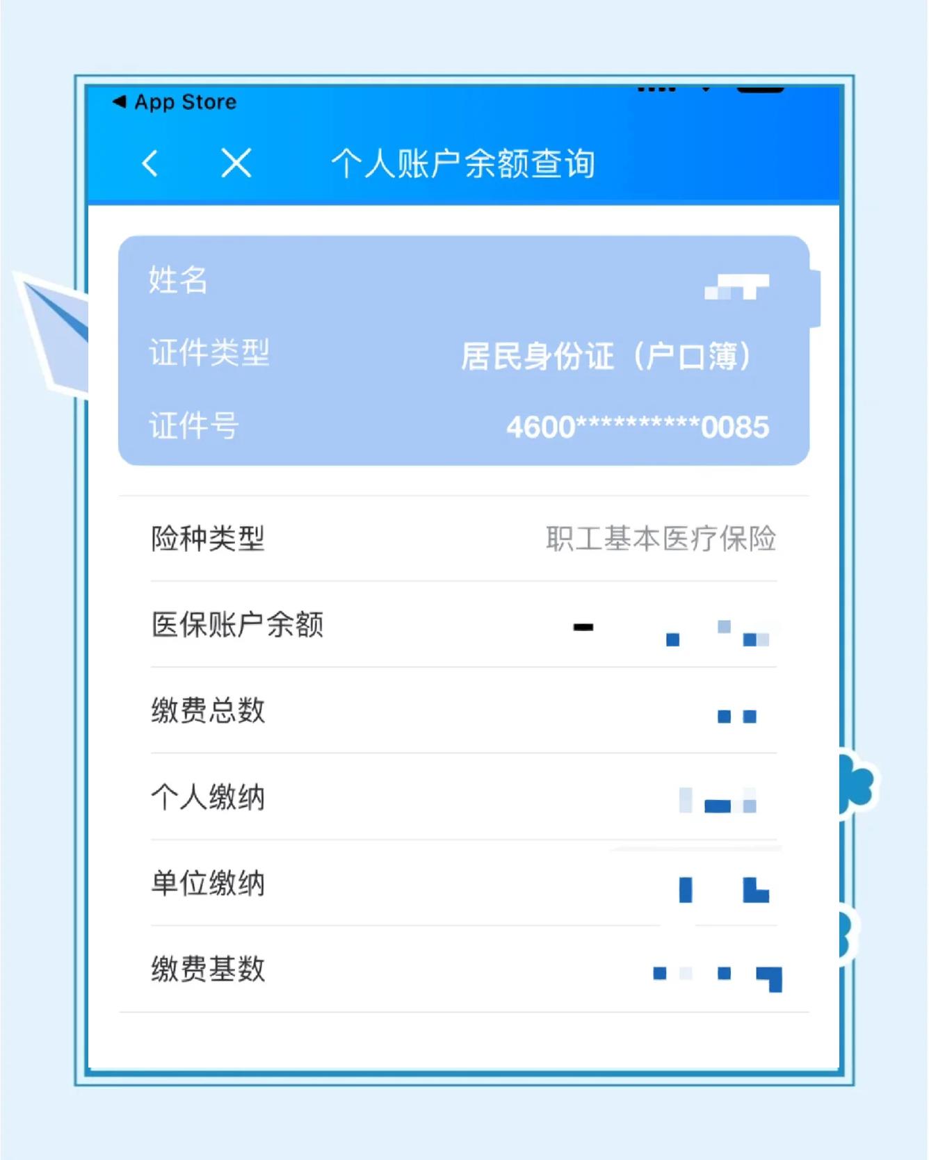 黑龙江最新医保余额网上提取方法分析(最方便真实的黑龙江医保在线提取方法)