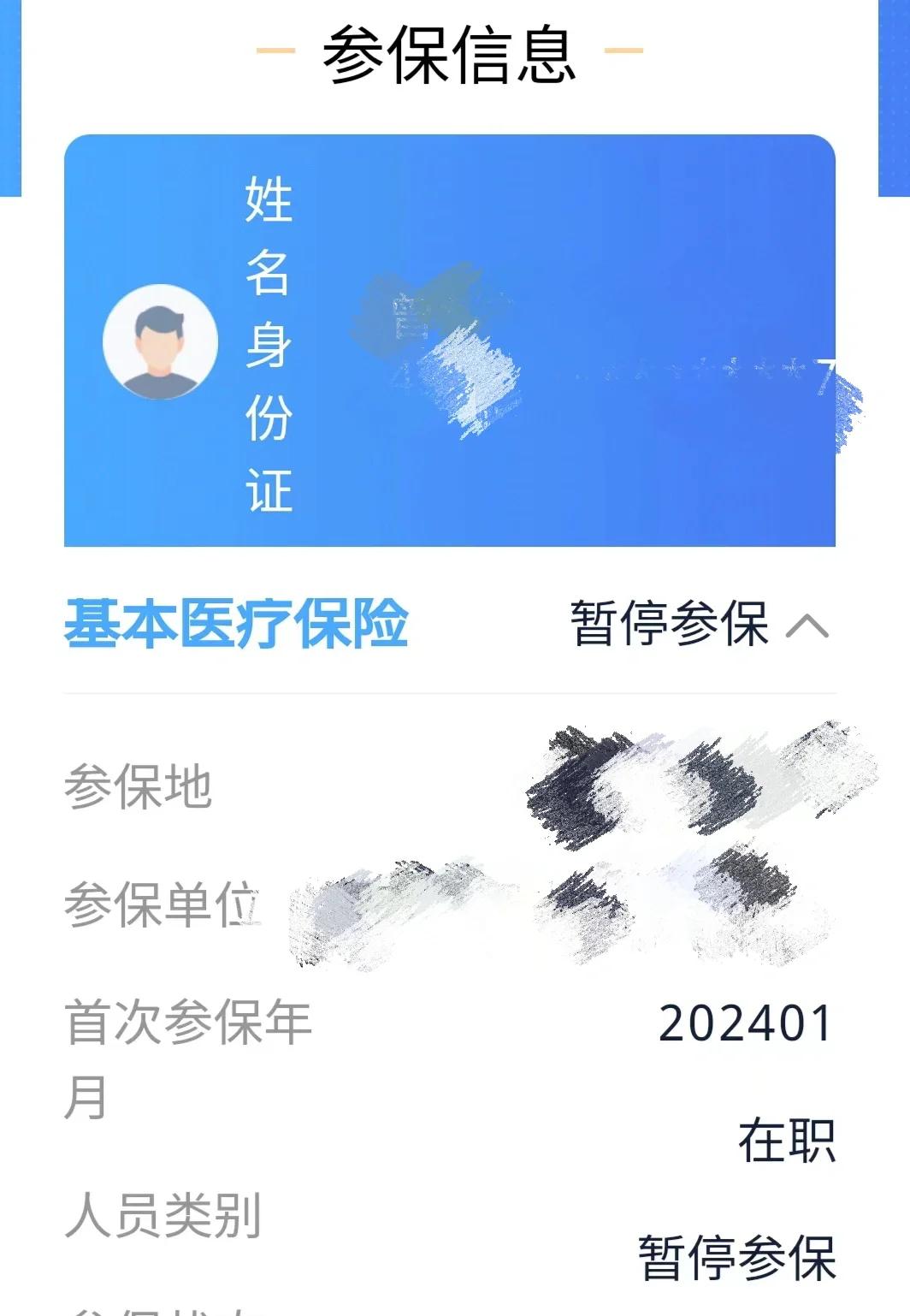 黑龙江最新套医保卡联系方式方法分析(最方便真实的黑龙江医保卡套取电话方法)