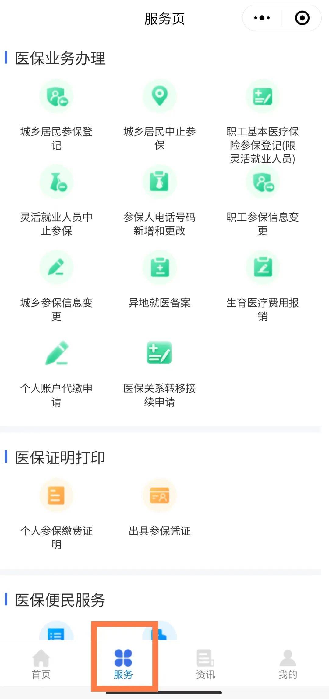 黑龙江最新医保卡绑定微信提现方法分析(最方便真实的黑龙江医保卡绑定微信提现怎么操作方法)