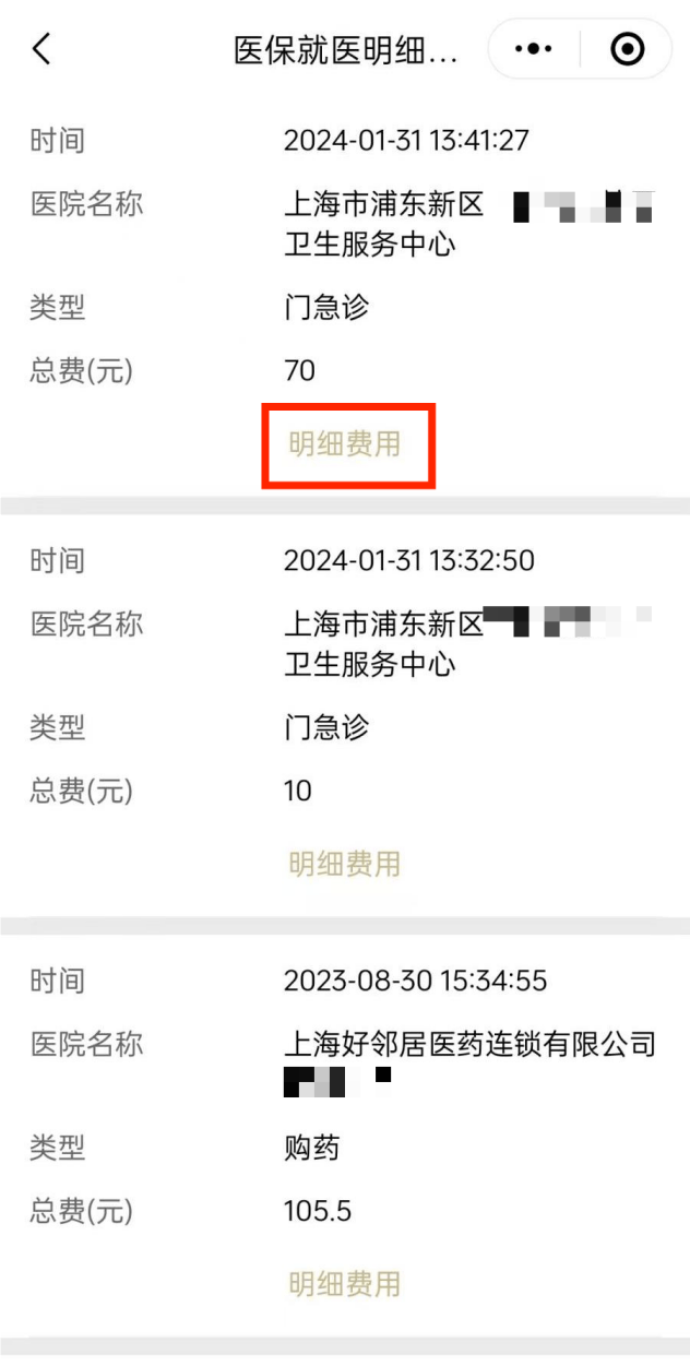 黑龙江最新医保个人账户余额查看方法分析(最方便真实的黑龙江医保个人账户余额查看怎么查方法)
