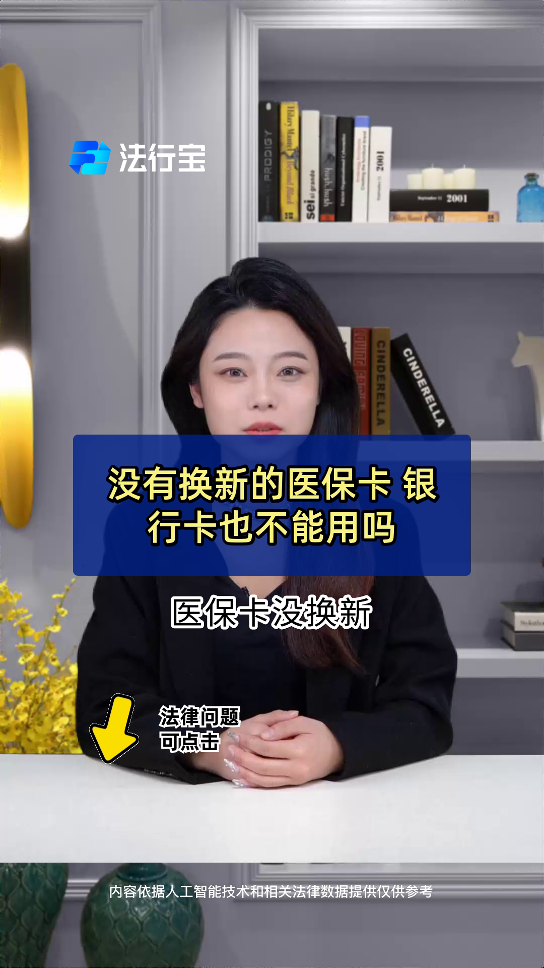 黑龙江最新医保卡换现金违法吗方法分析(最方便真实的黑龙江刷医保卡换现金是什么罪方法)