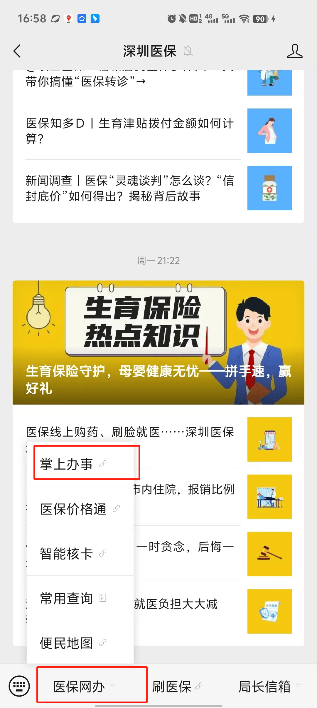黑龙江最新深圳医保个账清退方法分析(最方便真实的黑龙江深圳医保个账清退为啥另外账号没钱方法)