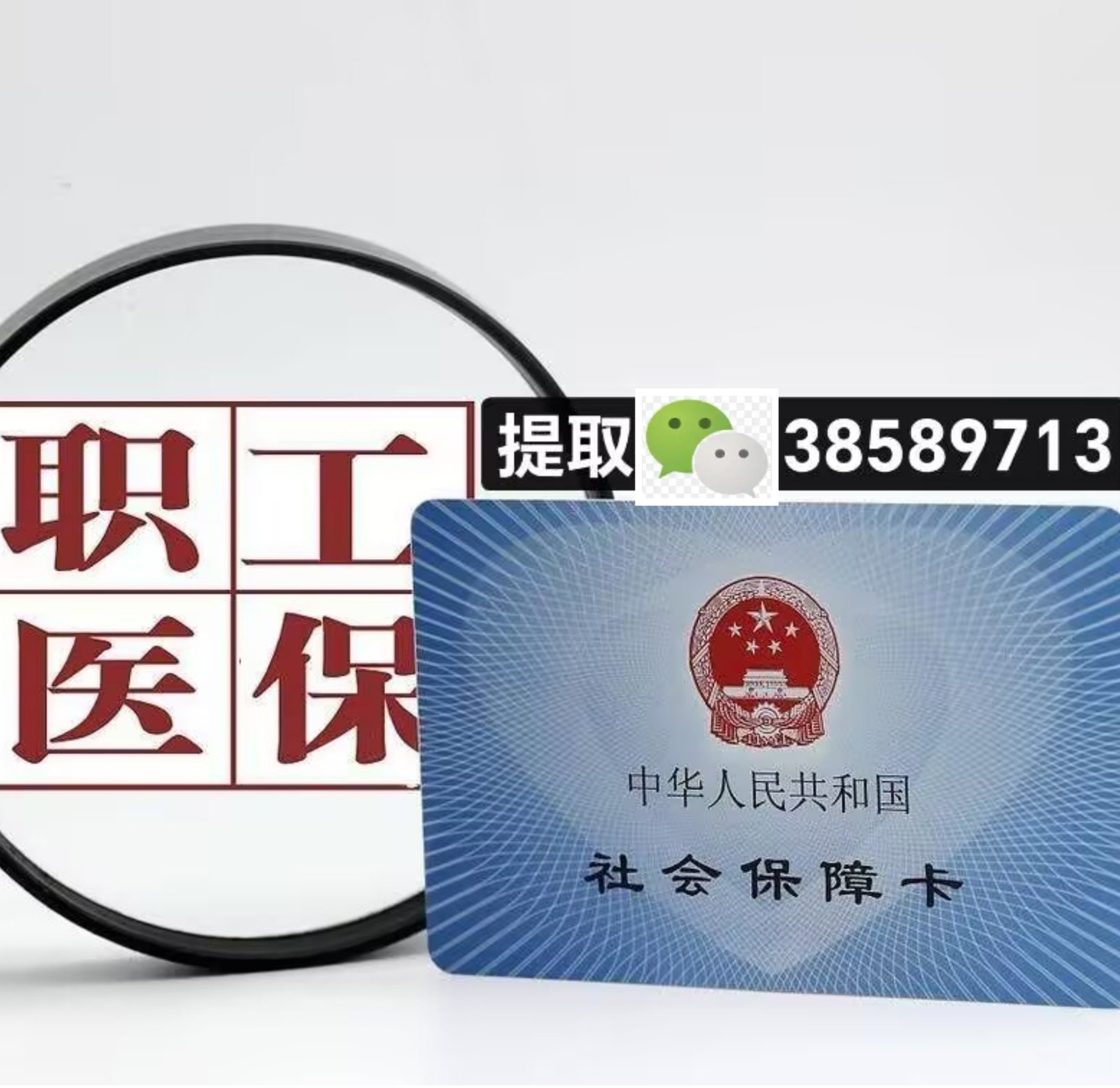 黑龙江最新广州医保卡套取现金操作方法分析(最方便真实的黑龙江广州医保卡套取现金操作嶶新qw413612助君取出方法)