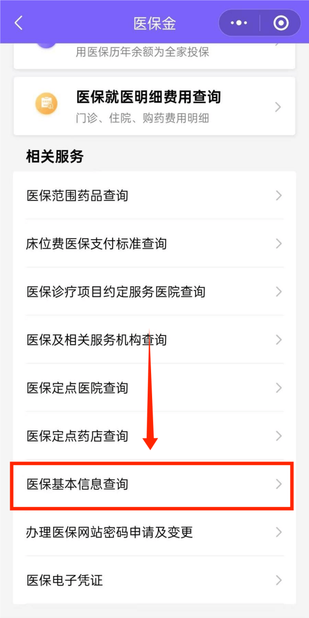 黑龙江最新医保余额网上提取手机上怎么提取方法分析(最方便真实的黑龙江医保余额网上提取手机上怎么提取不了方法)