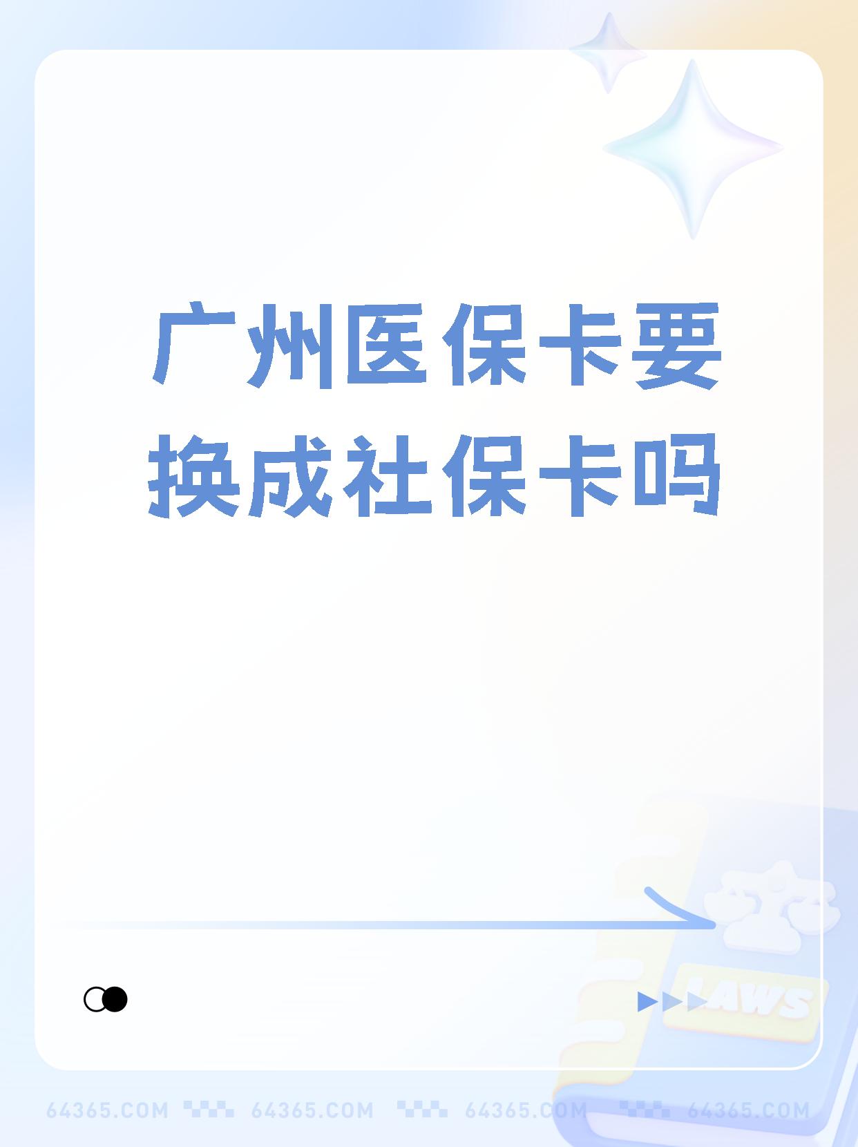 黑龙江最新广州医保卡怎么取现方法分析(最方便真实的黑龙江广州医保卡取现金步骤详解方法)