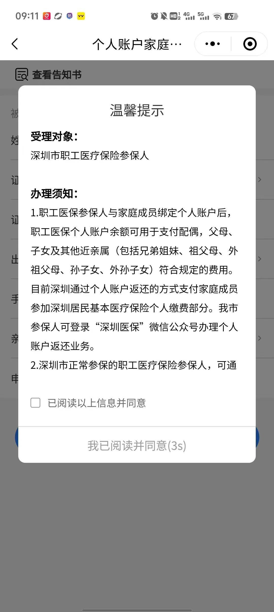 黑龙江最新深圳医保停保余额能提取吗方法分析(最方便真实的黑龙江深圳的医保卡停交了里面有钱请问可以用吗方法)