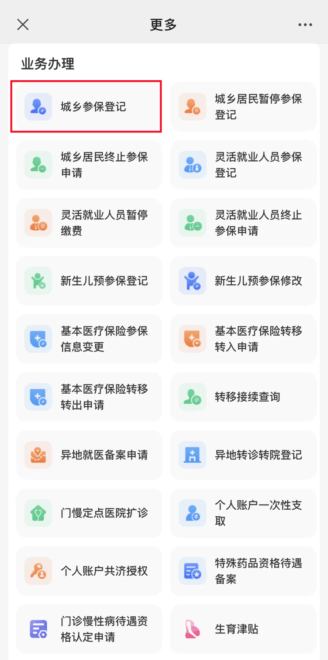 黑龙江最新小额医保套现24小时微信方法分析(最方便真实的黑龙江小额医保套现24小时微信可以吗方法)
