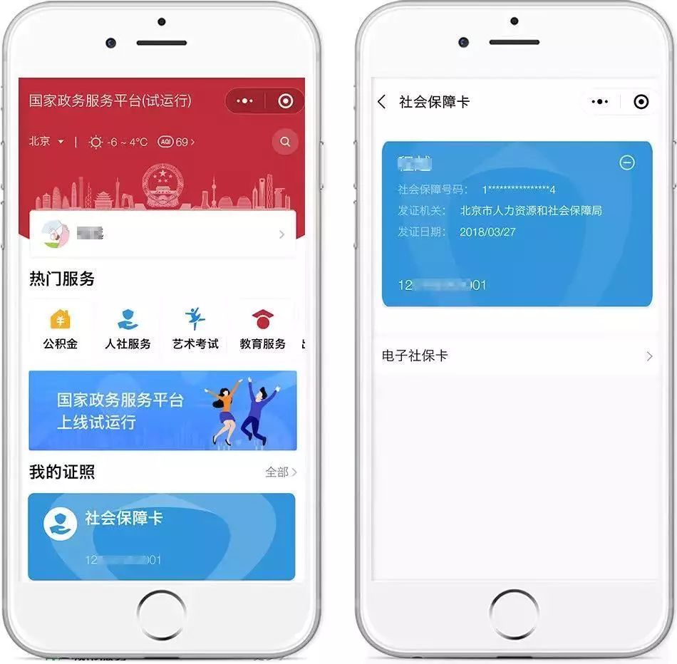 黑龙江最新24小时套社保卡微信怎么操作方法分析(最方便真实的黑龙江24小时套社保卡微信怎么操作呢方法)