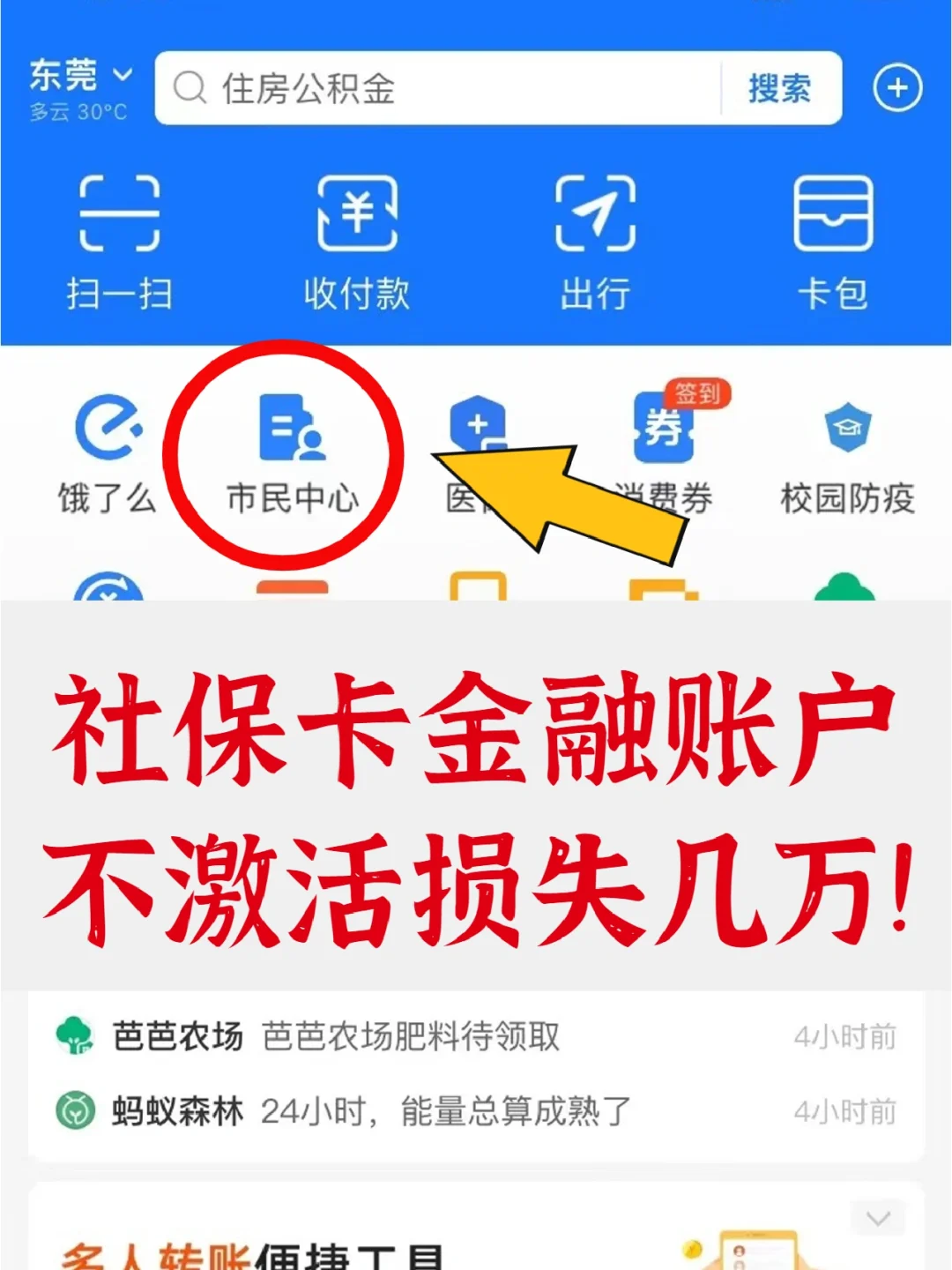 黑龙江最新宜宾医保卡提现方法分析(最方便真实的黑龙江宜宾医保卡提现多久到账方法)