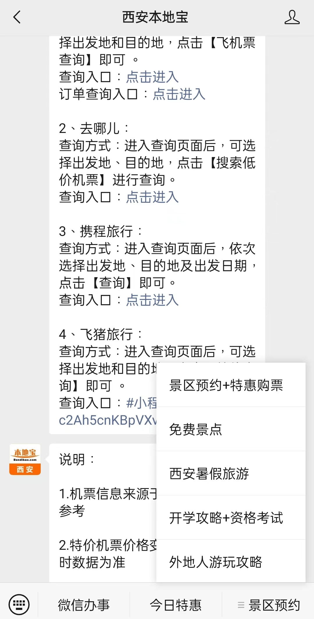 黑龙江最新西安医保取现24小时微信方法分析(最方便真实的黑龙江西安市医疗保险卡余额可以取现吗?方法)