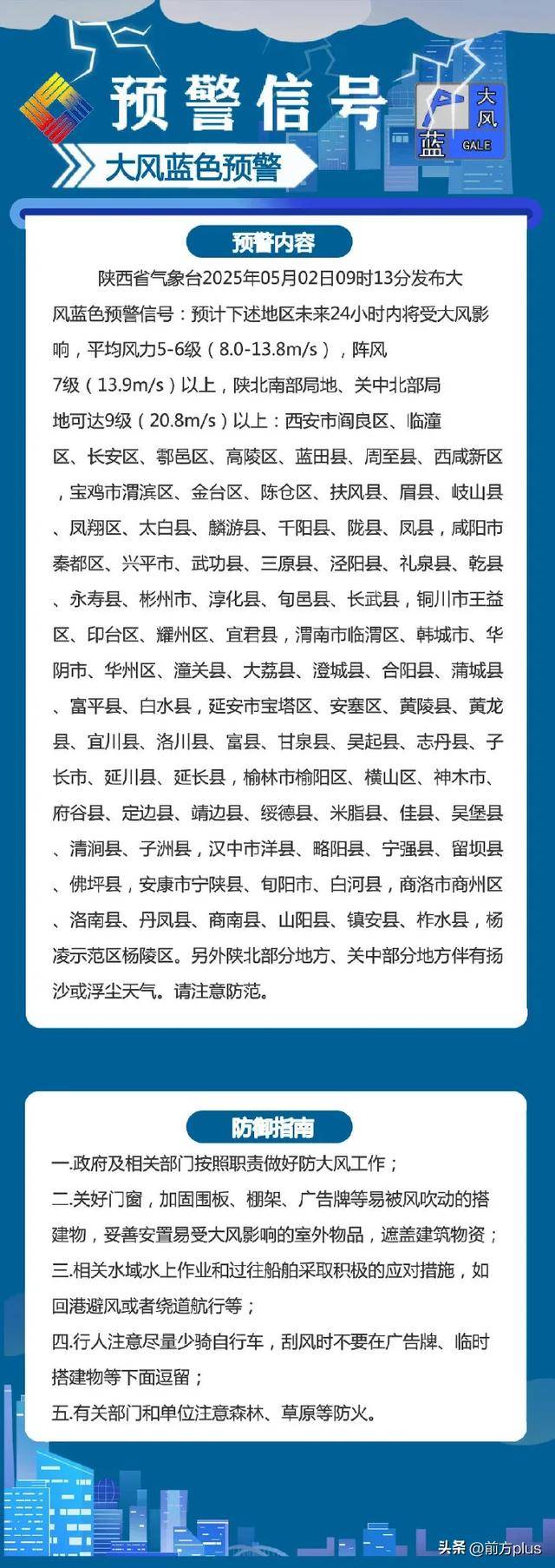 黑龙江最新西安24小时天气预报方法分析(最方便真实的黑龙江西安24小时天气预报分时段方法)