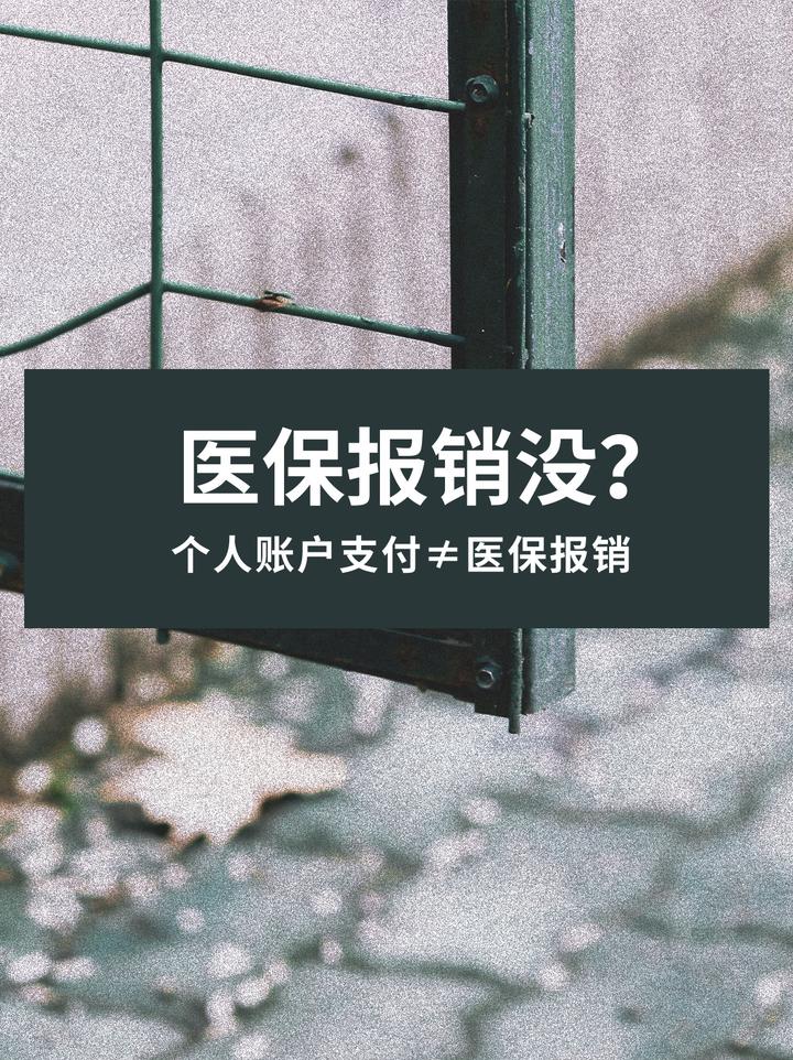 黑龙江最新医保报销代办中介方法分析(最方便真实的黑龙江医保报销代办中介抽成多少钱方法)