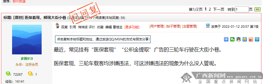 黑龙江最新小额医保套现微信方法分析(最方便真实的黑龙江医保套现会受到什么处罚方法)