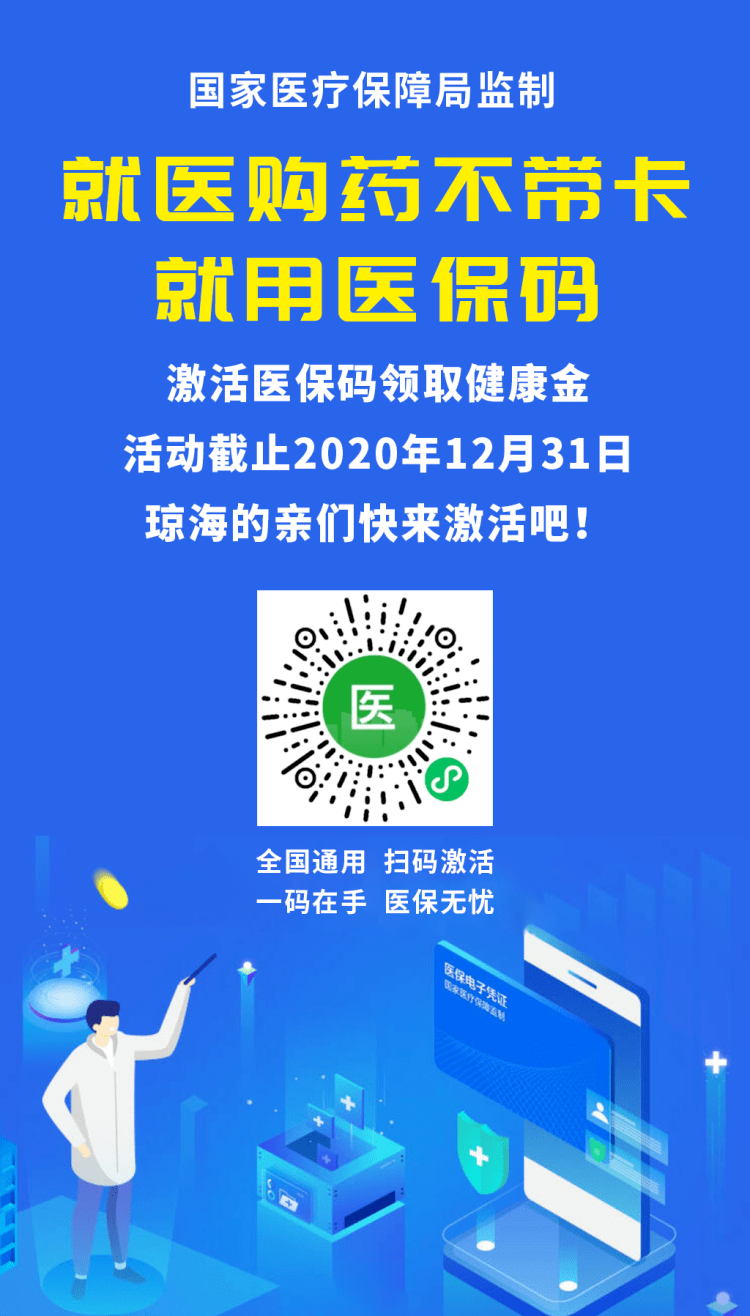 黑龙江24小时套医保余额提取现金的简单介绍