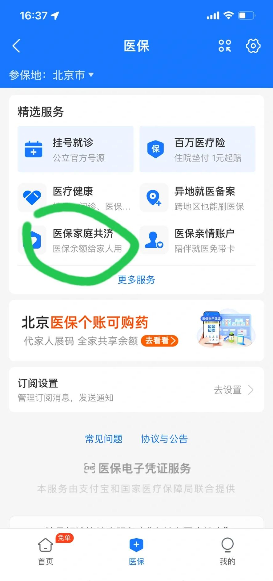 黑龙江最新医保卡余额回收平台方法分析(最方便真实的黑龙江找中介10分钟提取医保方法)