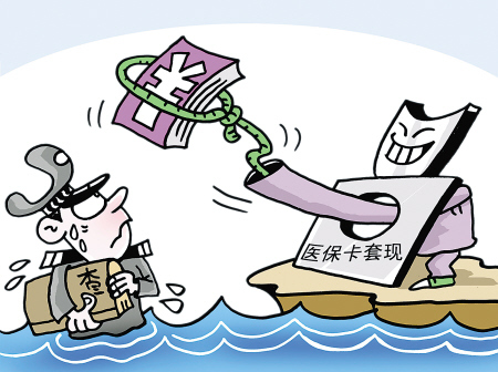 黑龙江最新医保卡里的钱套现联系方式方法分析(最方便真实的黑龙江医保卡里的钱套现一般手续费多少方法)
