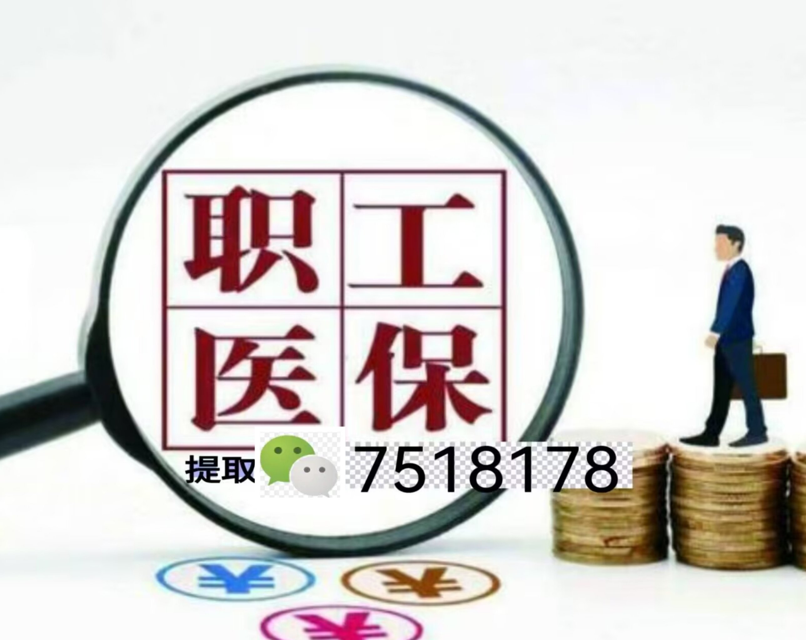 黑龙江最新上海急用钱套医保卡联系方式方法分析(最方便真实的黑龙江上海医保卡套取现金操作2020方法)
