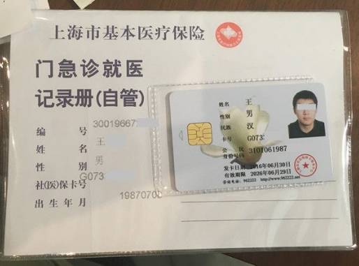 黑龙江最新上海哪里有回收医保卡方法分析(最方便真实的黑龙江上海回收医保卡金额方法)