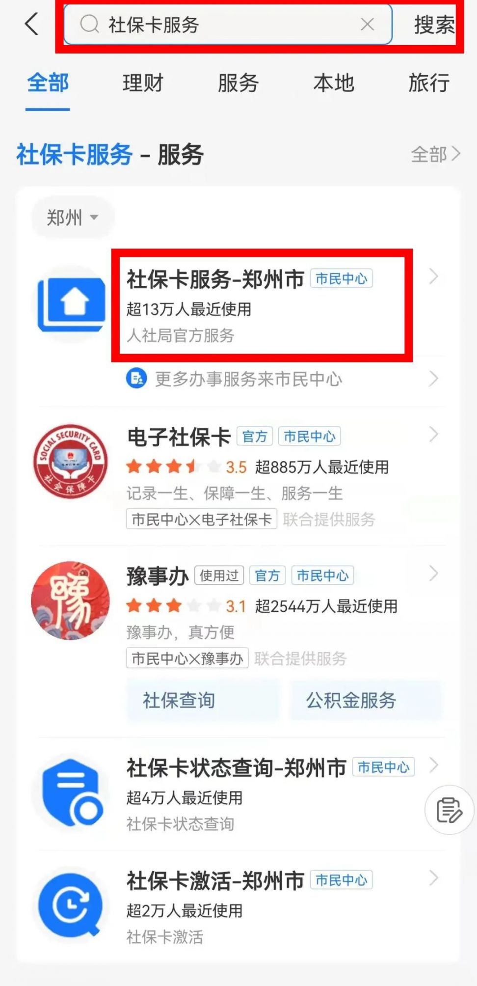 黑龙江最新微信社保卡激活流程方法分析(最方便真实的黑龙江微信社保卡激活流程图方法)