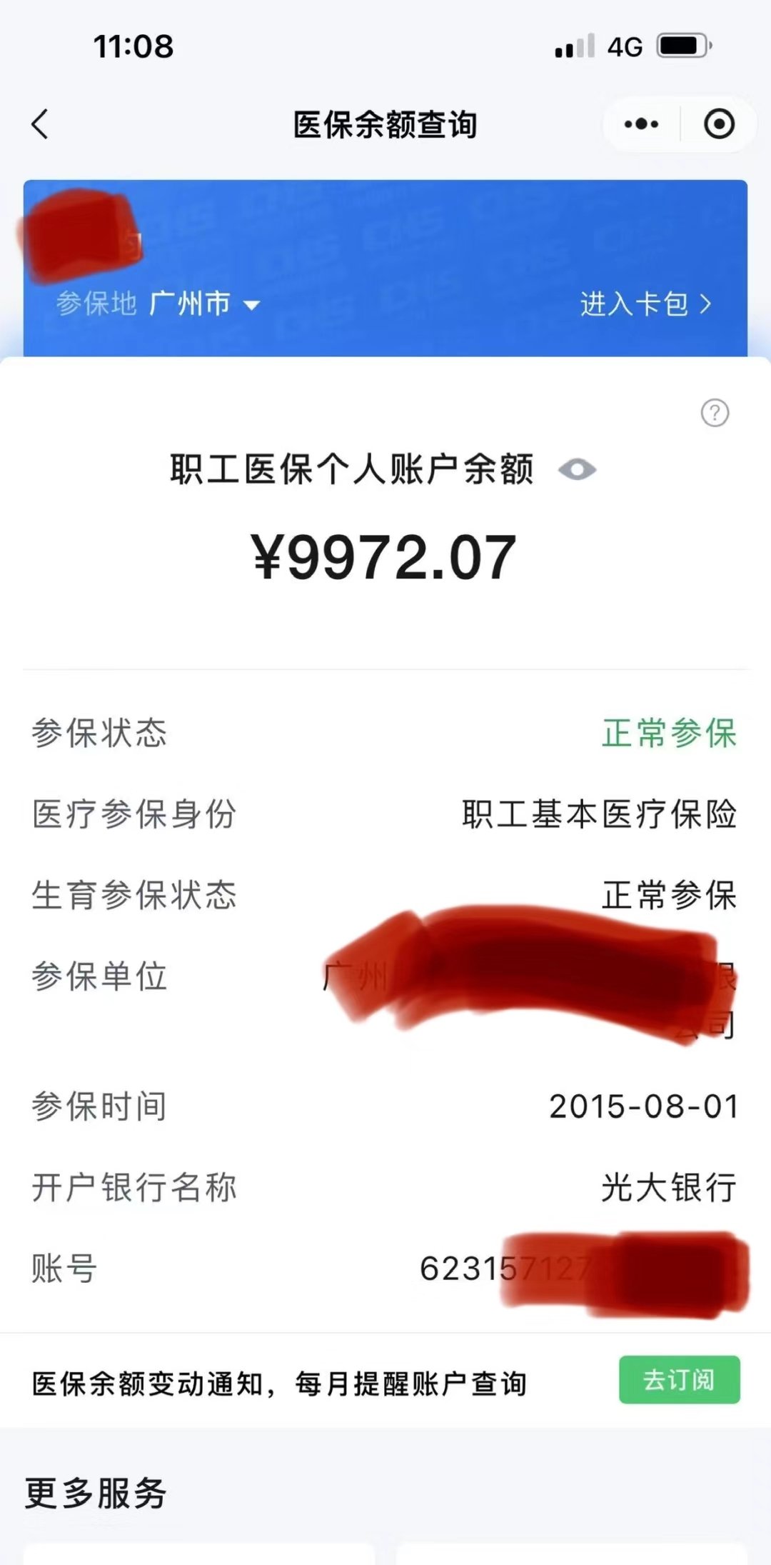 黑龙江最新电子医保卡提取现金方法方法分析(最方便真实的黑龙江电子医保卡提取现金方法怎么操作方法)