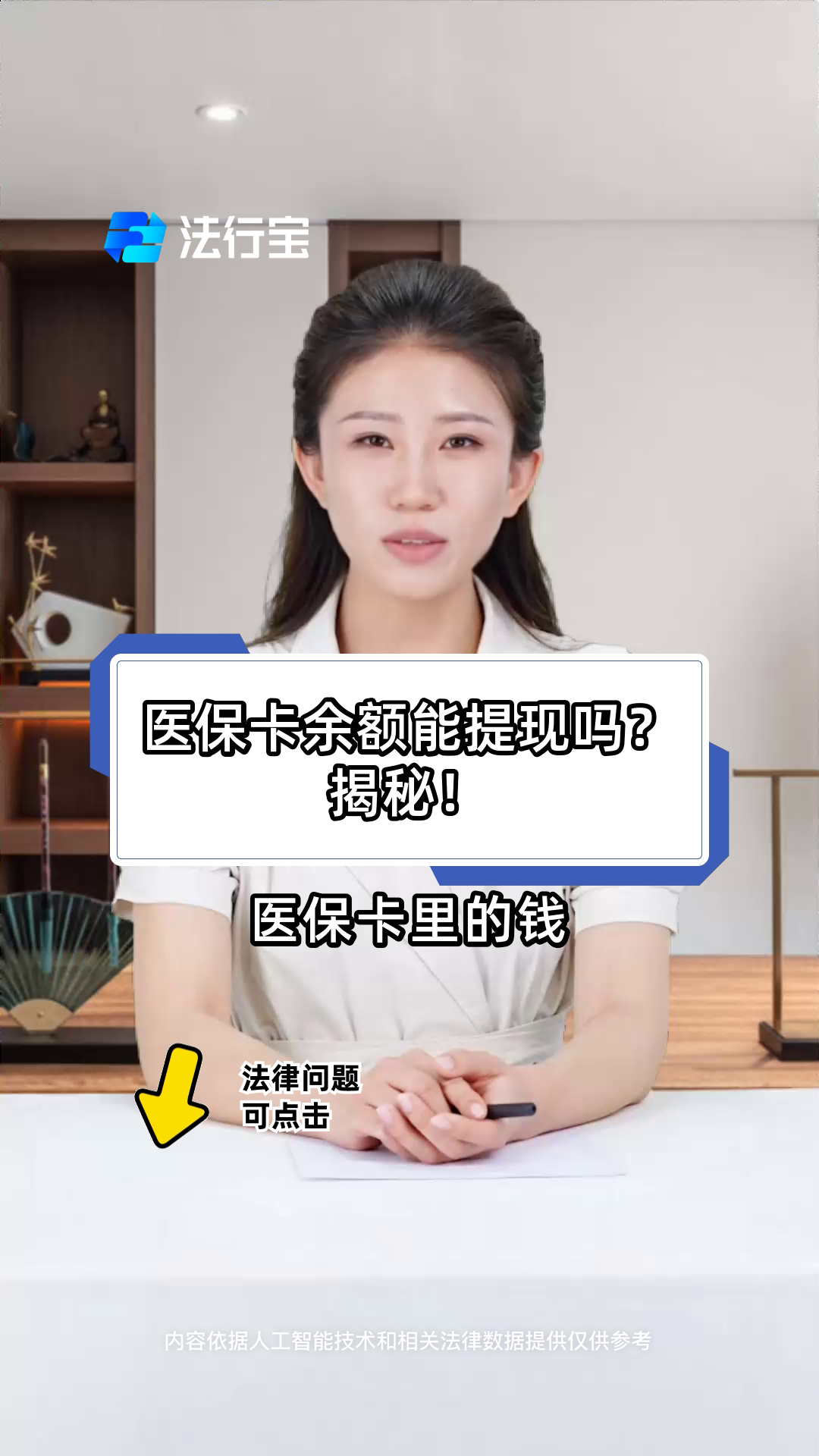 黑龙江最新医保卡套取现金操作25个点方法分析(最方便真实的黑龙江医保卡套取现金操作25个点嶶新qw413612诚安转出方法)