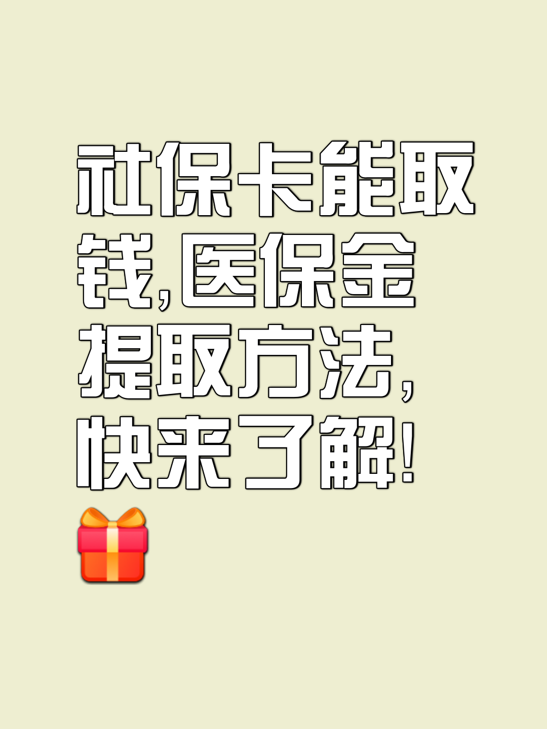 黑龙江最新医保卡套取现金属于犯法吗方法分析(最方便真实的黑龙江医保卡的钱套现违法吗方法)