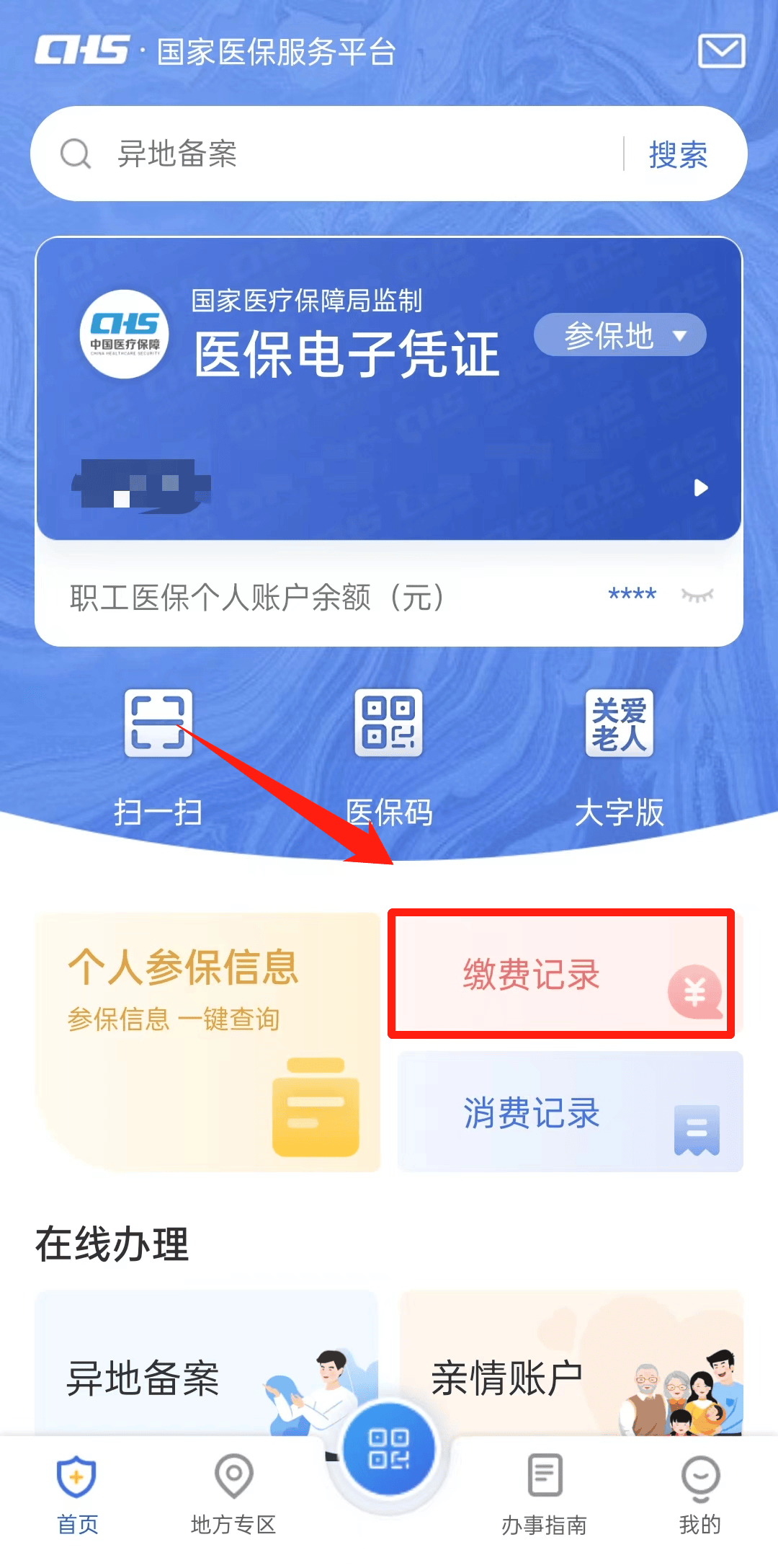 黑龙江最新医保取现合法吗方法分析(最方便真实的黑龙江医保取钱有什么影响方法)