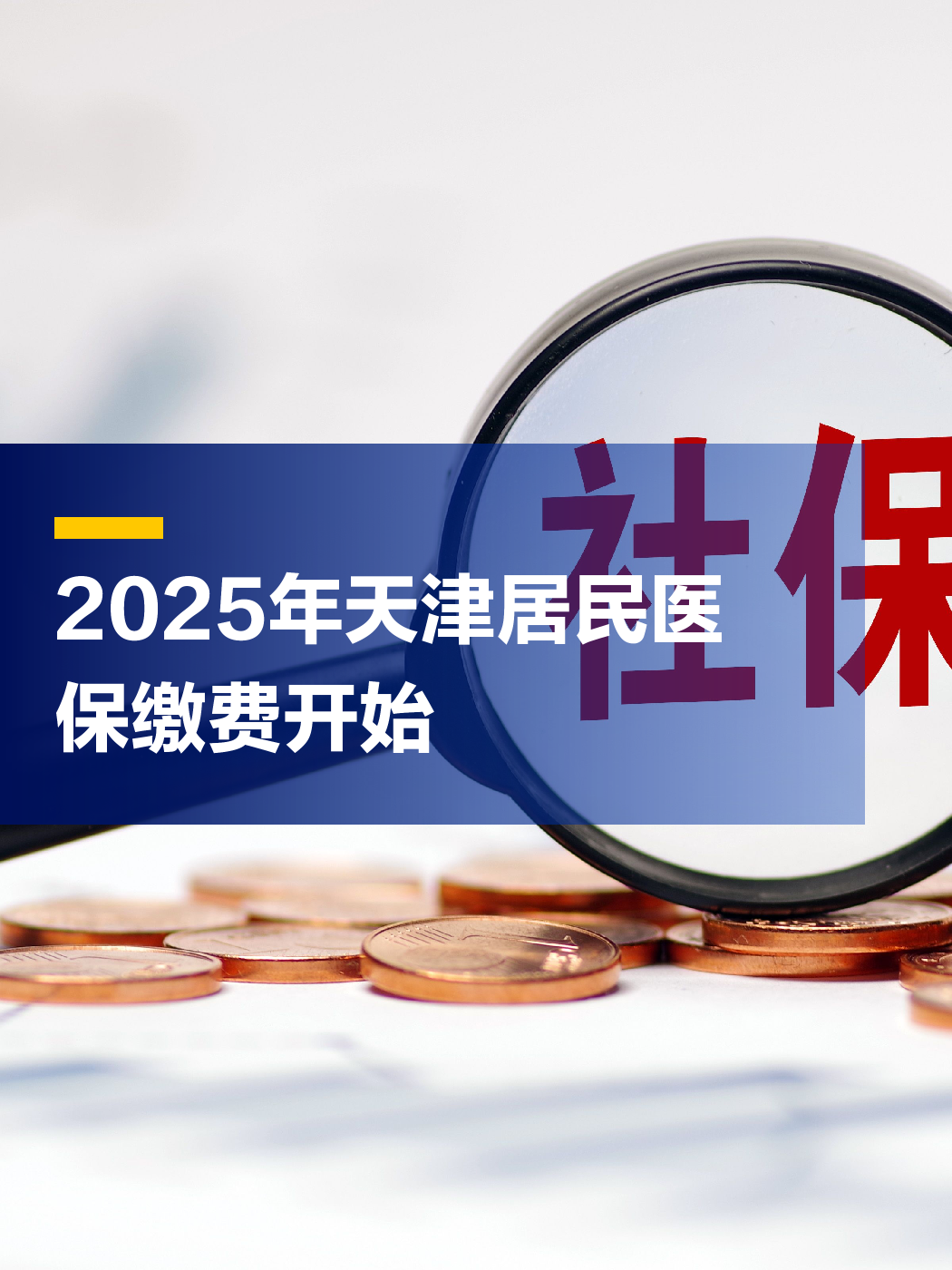 黑龙江最新2025年天津医保卡余额提现方法分析(最方便真实的黑龙江天津医保卡提现怎么提方法)