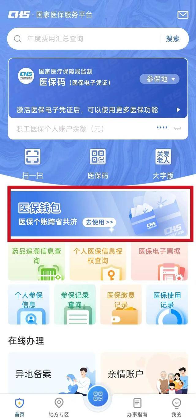 黑龙江最新医保卡提现套取微信方法分析(最方便真实的黑龙江医保提取24小时微信方法)