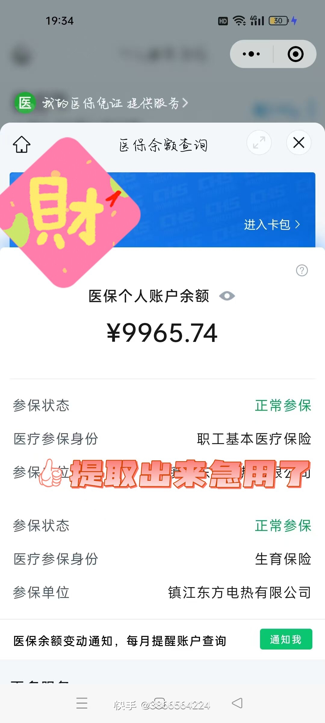 黑龙江最新医保余额提现方法方法分析(最方便真实的黑龙江医保帐户钱怎么提现方法)