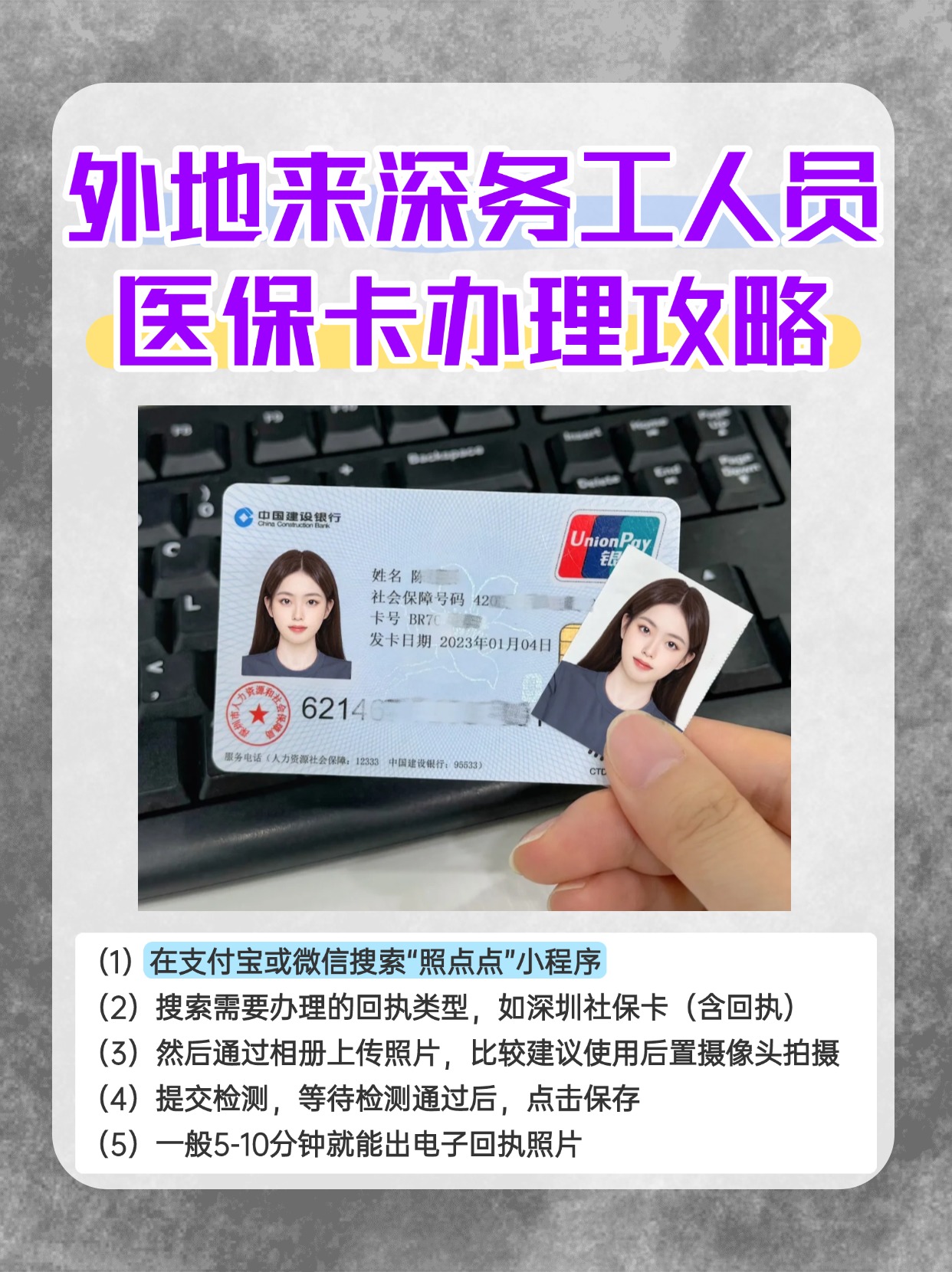 黑龙江最新合肥哪里可以套医保卡方法分析(最方便真实的黑龙江合肥实体医保卡在哪里办理方法)