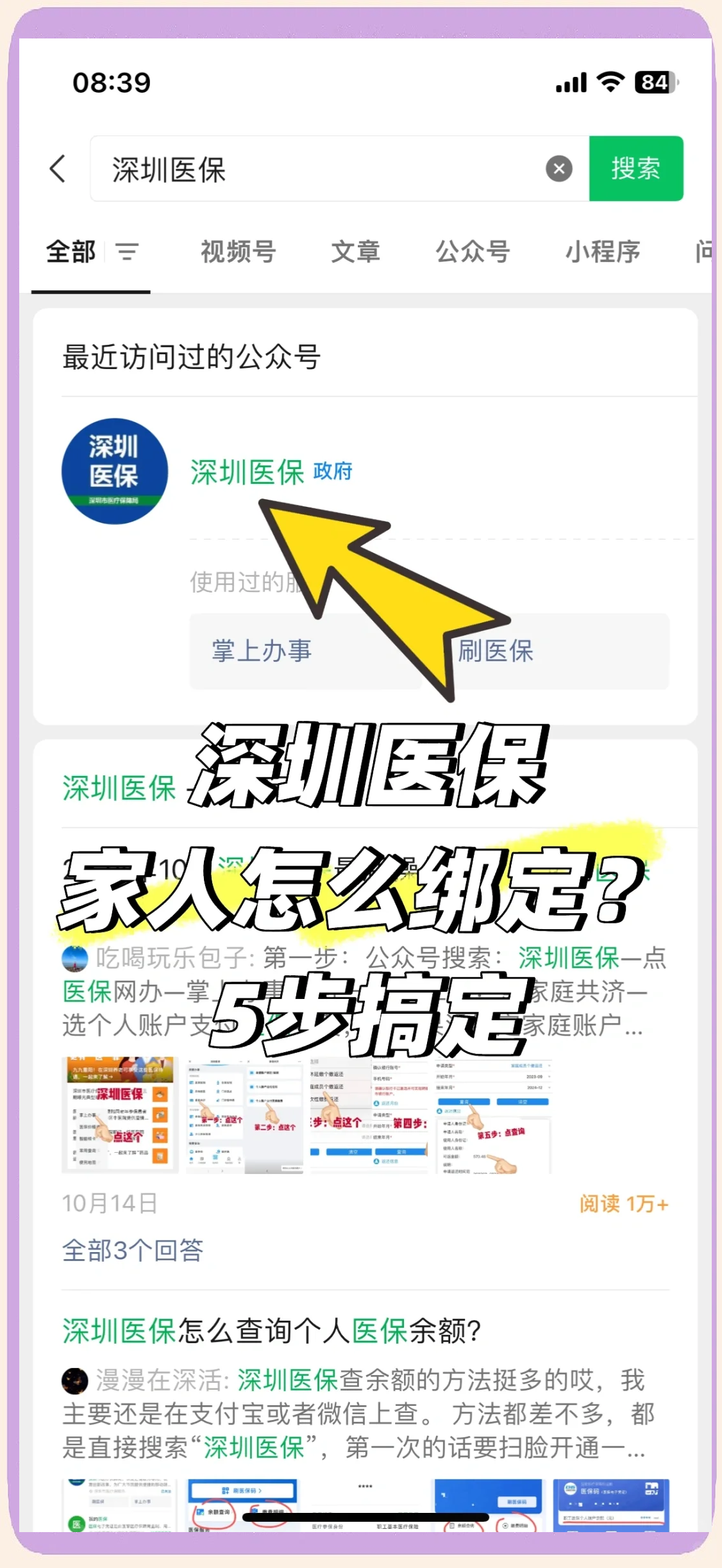 黑龙江最新深圳医保提取方法分析(最方便真实的黑龙江深圳医保提取代办方法)