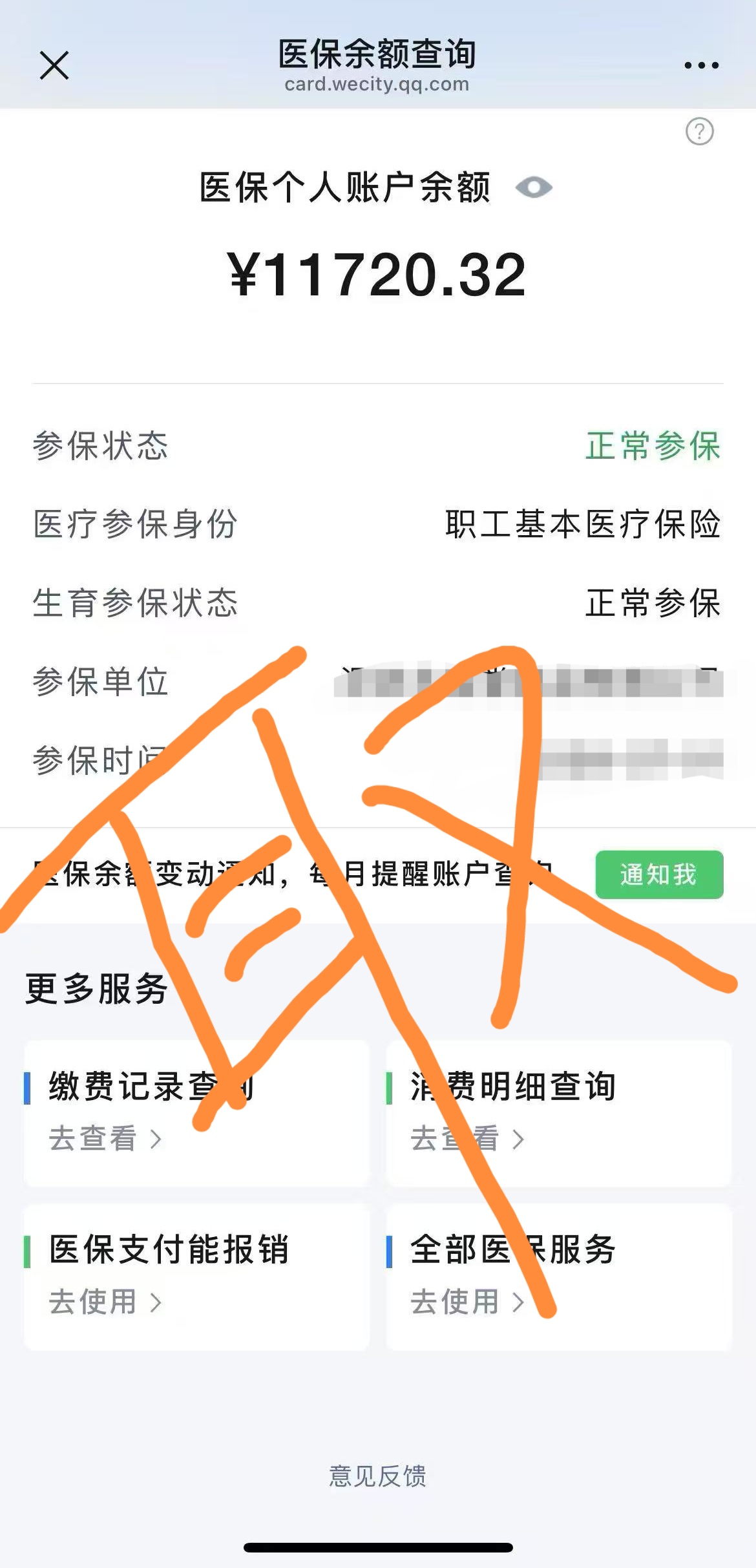 黑龙江最新医保卡提现方法有几种方法分析(最方便真实的黑龙江医保卡提现方法有几种图片方法)