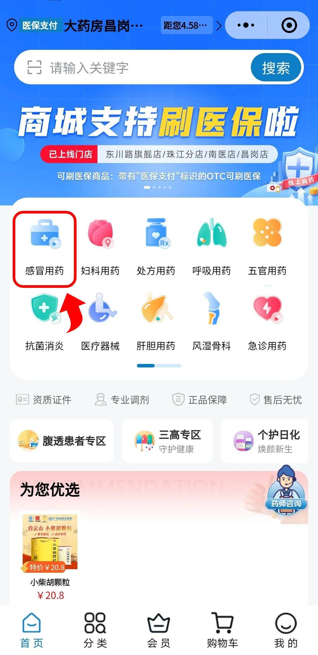 黑龙江最新药房愿意让你套医保卡吗方法分析(最方便真实的黑龙江药店给套医保卡吗方法)